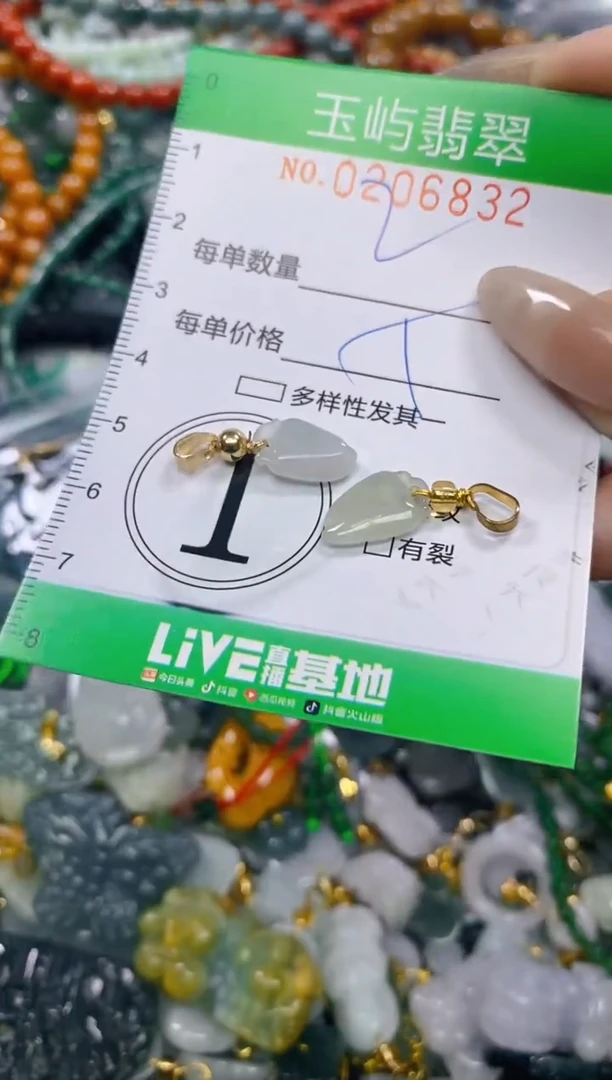 颈饰未镶嵌翡翠闪购0206832