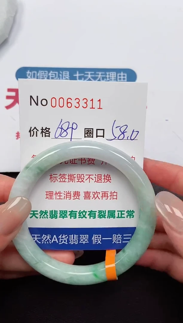 【闪购商品】翡翠手镯未镶嵌 0063311