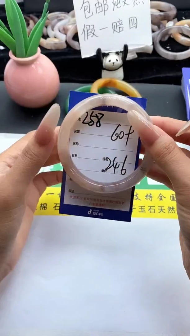 未镶嵌手镯石英质玉（金丝玉）258-60+