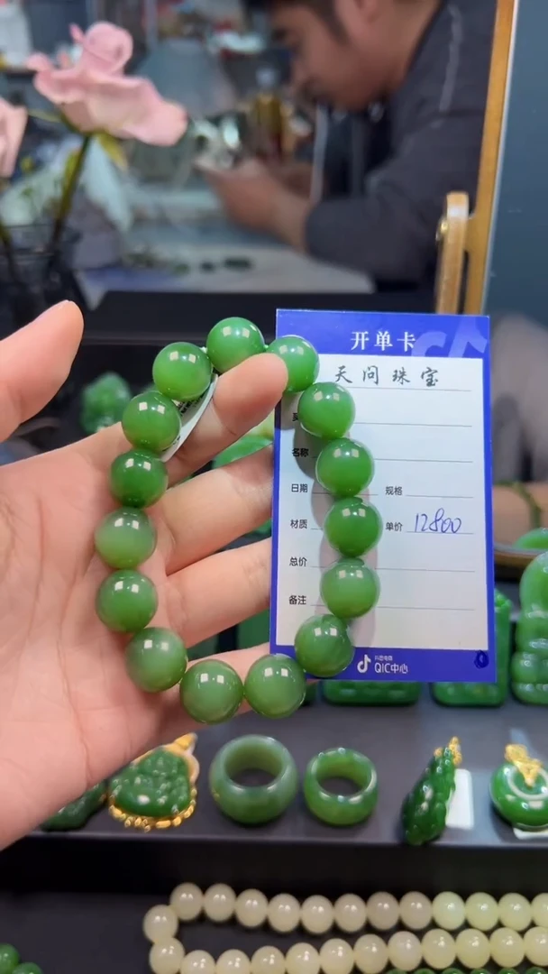 手串未镶嵌和田玉（碧玉）1