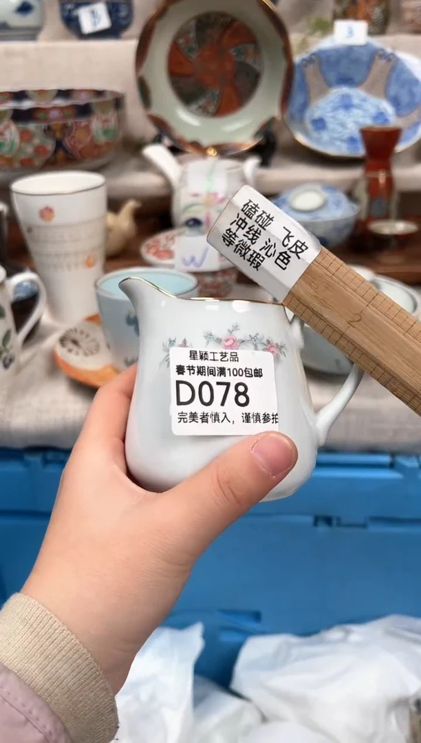 【闪购商品】078D瓷器 餐具 默认接受微瑕下单