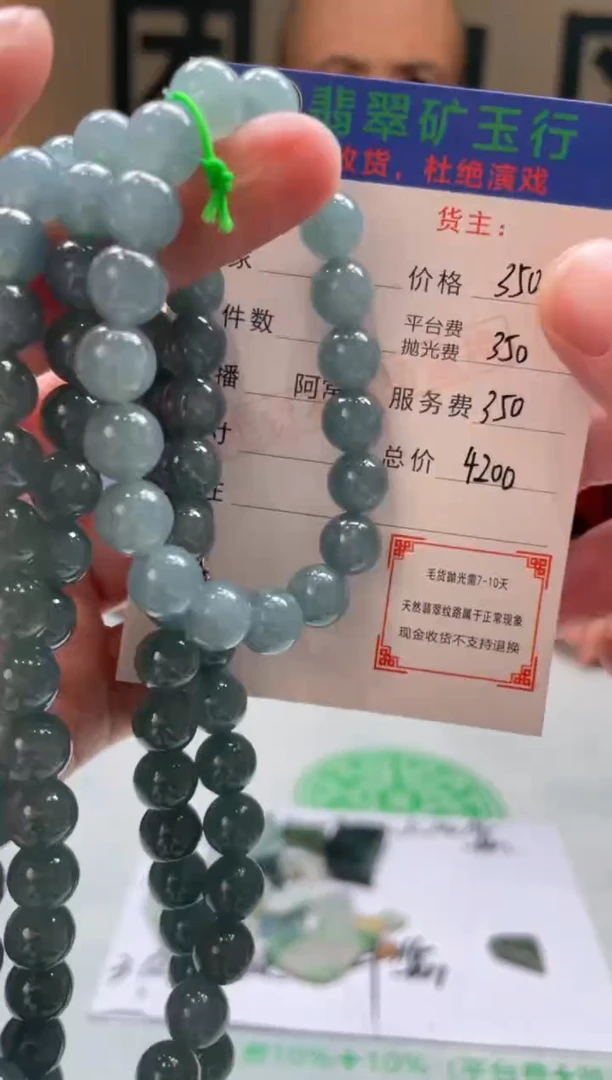 定制翡翠未镶嵌-毛货-不退不换