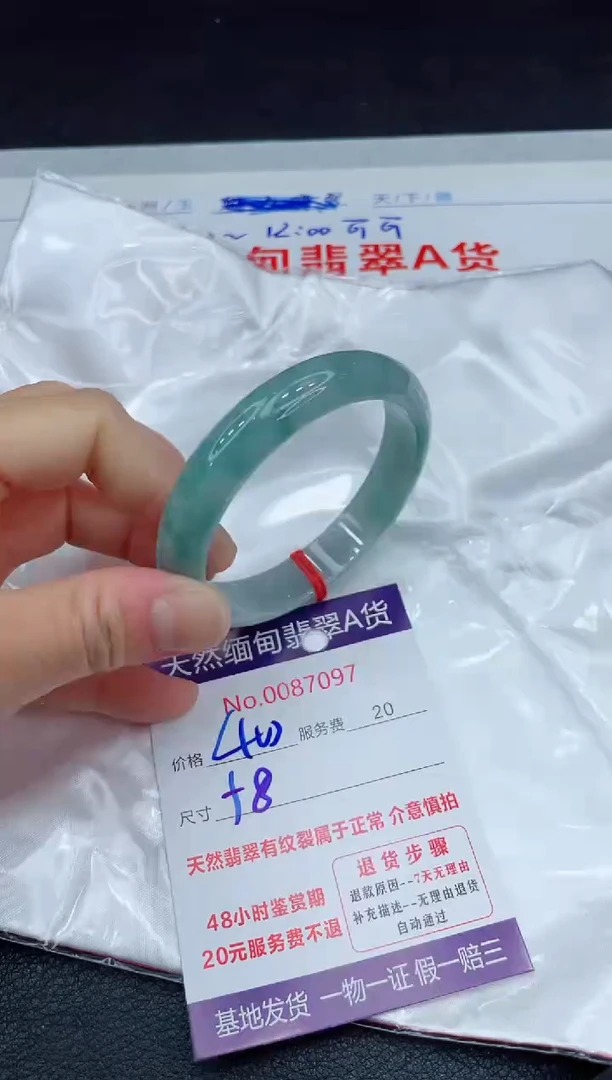 【闪购商品】翡翠手镯未镶嵌11111111