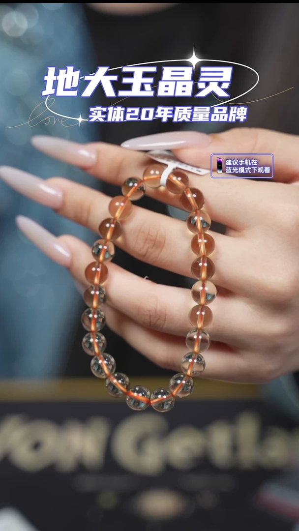未镶嵌手串水晶黄水晶净体