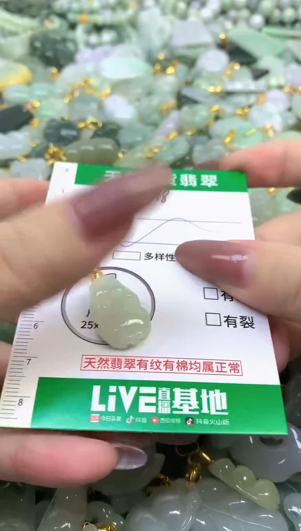 颈饰未镶嵌翡翠天然缅甸A货翡翠