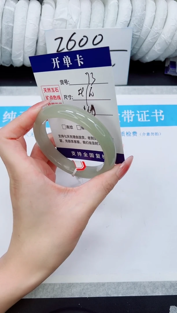未镶嵌手镯石英质玉D73-59/60