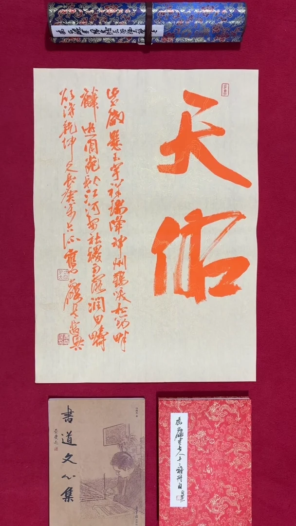 书法冯尚杰老师书法福利