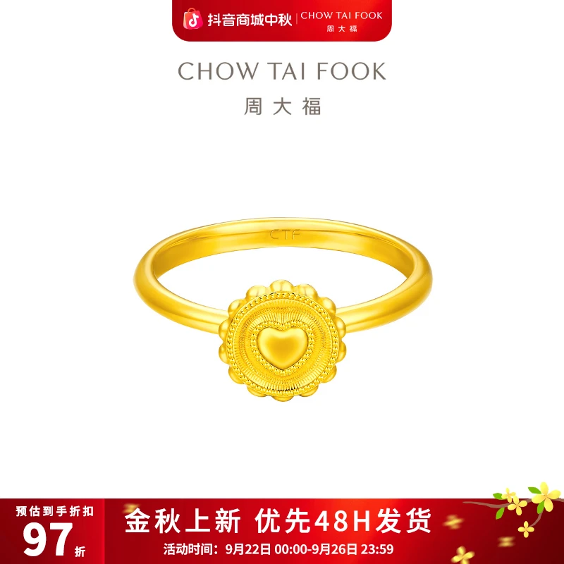 【周大福】复古爱心黄金戒指工费360@EOF1303