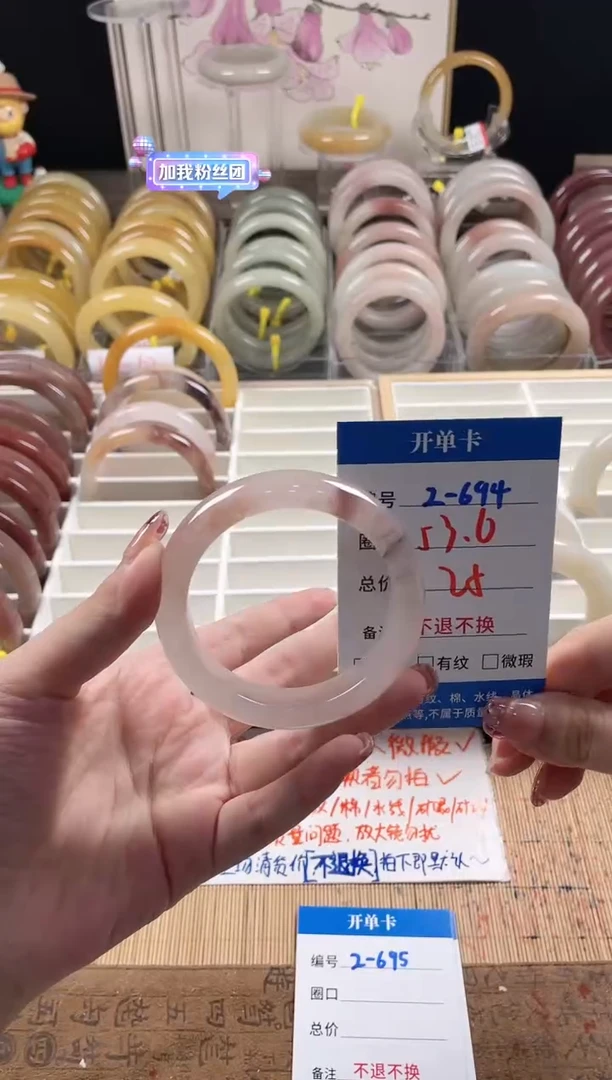 未镶嵌手镯石英质玉2-694