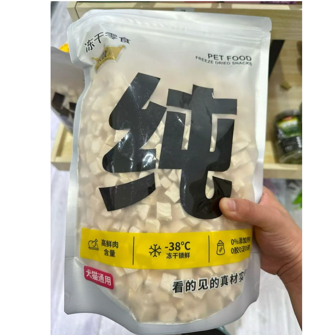 冻干零食高鲜肉含量猫狗通用 净重1斤