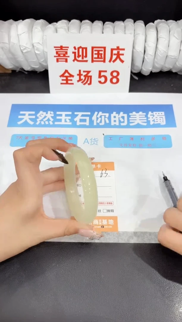 未镶嵌手镯石英质玉63-64.6
