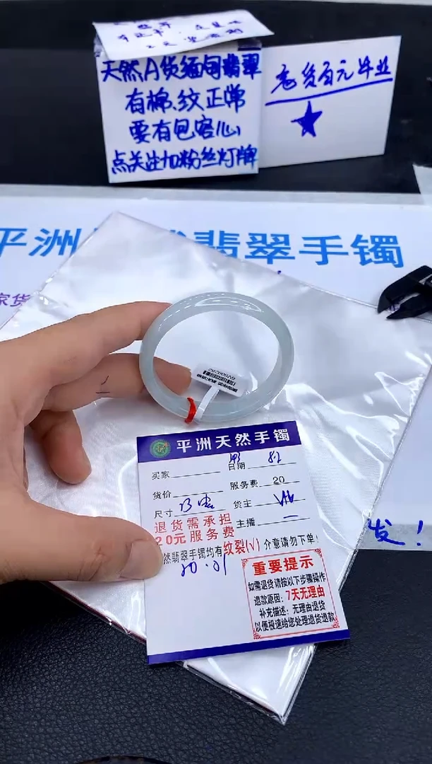 翡翠手镯未镶嵌1