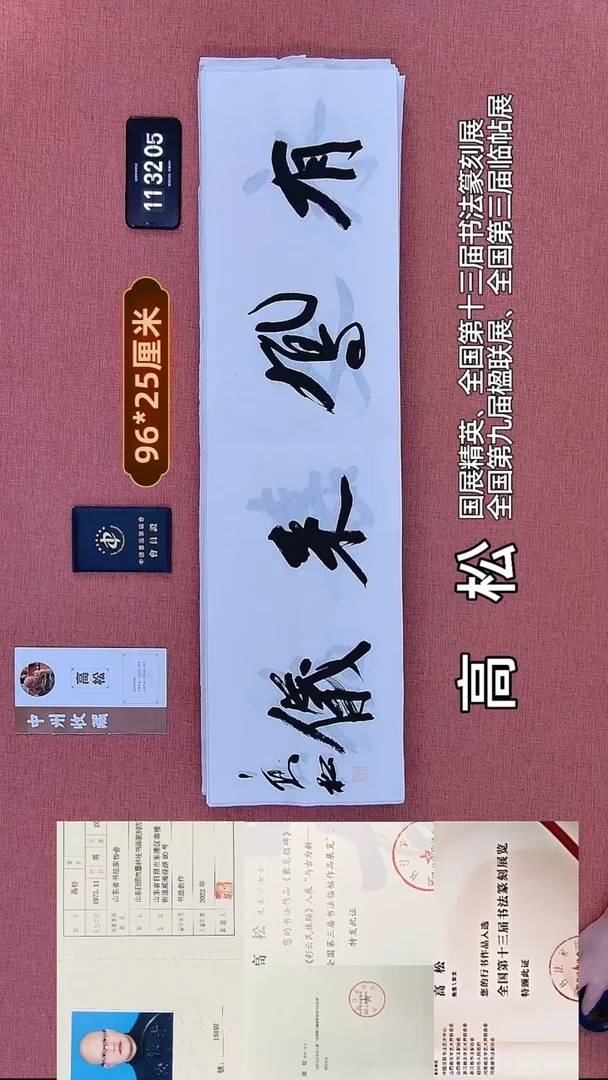 书法79    高老师书法作品