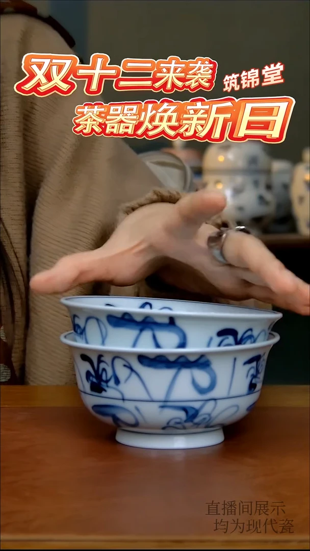 其他瓷刀字碗（柴窑）
