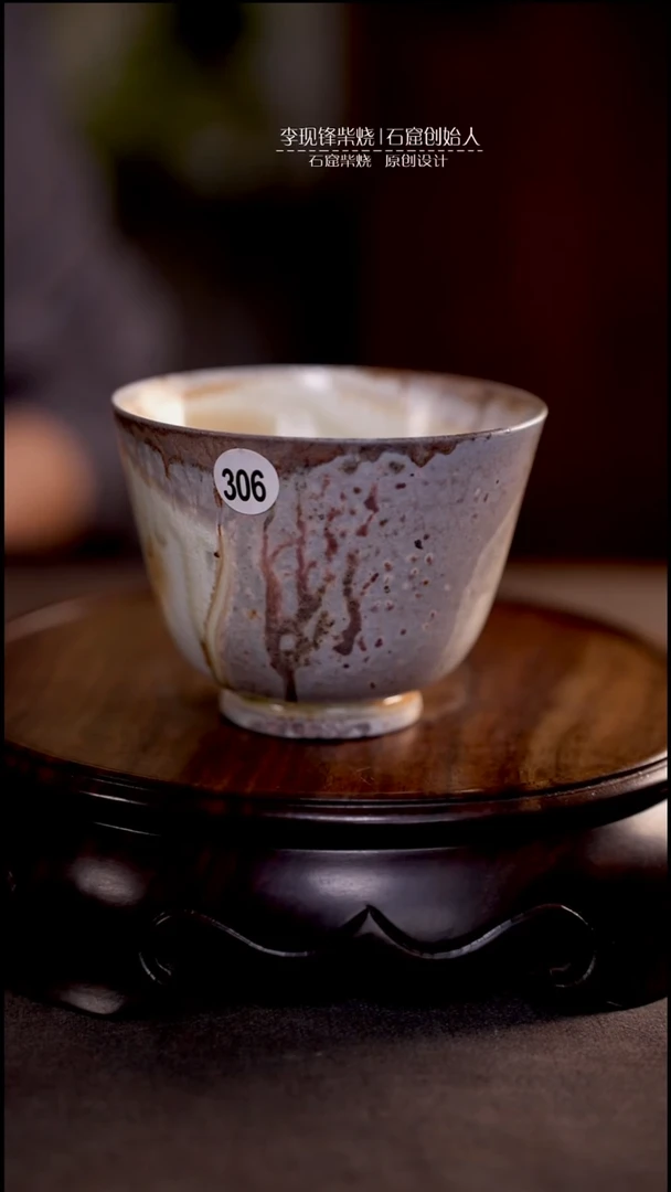巨巨杯李现锋原创柴烧茶器
