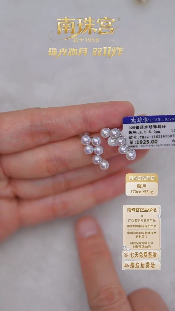 银S925镶嵌耳饰淡水珍珠4.5-5mm