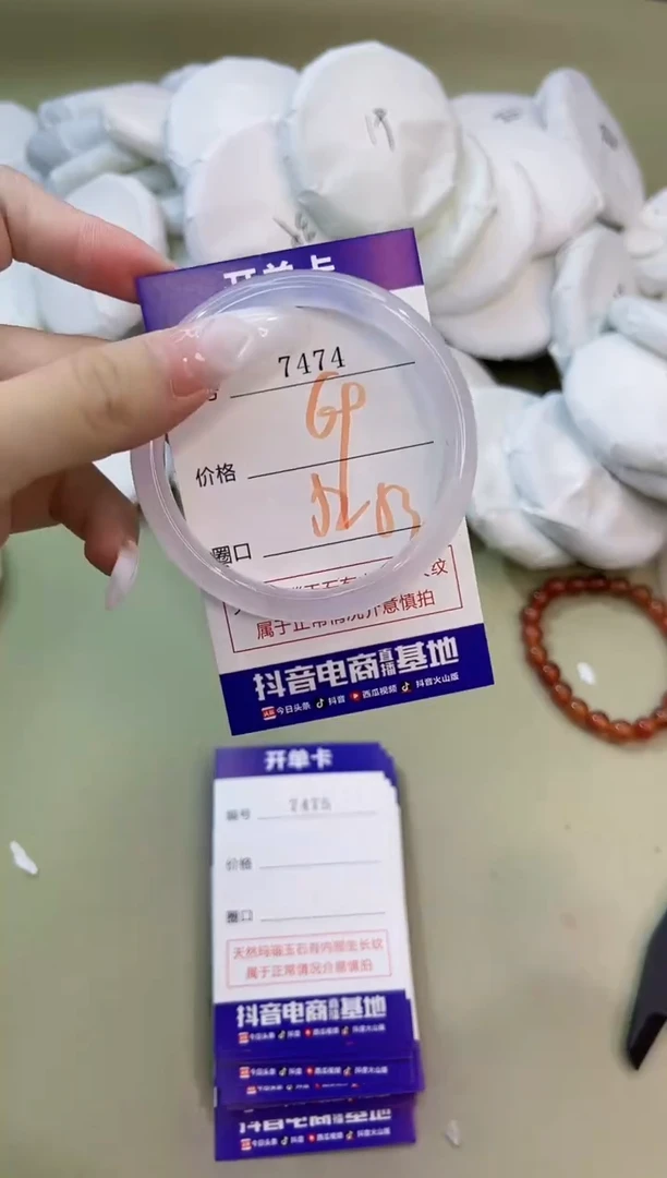 手镯玛瑙/玉髓未镶嵌7474