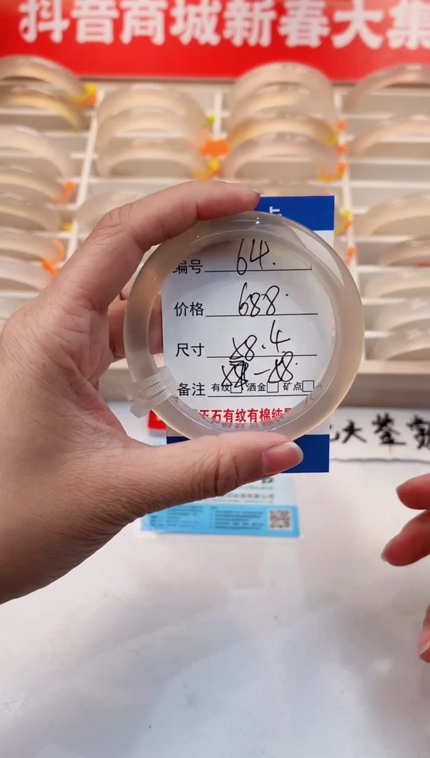 【闪购商品】玛瑙/玉髓手镯未镶嵌64-马白3-58