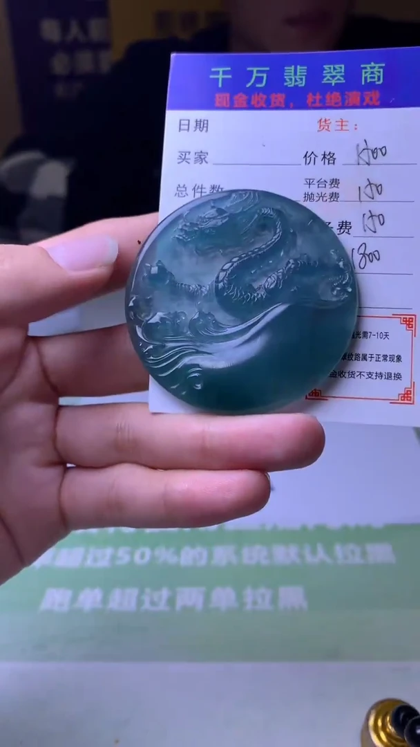 未镶嵌定制翡翠朱**郎毛货-不退不换