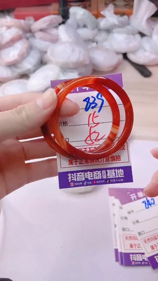 手镯玛瑙/玉髓未镶嵌839