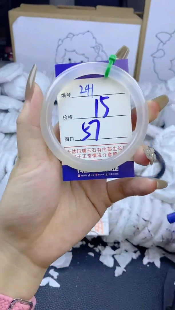 手镯玛瑙/玉髓未镶嵌241
