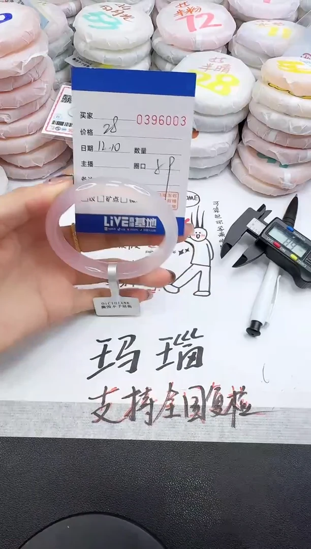 手镯玛瑙/玉髓未镶嵌6003