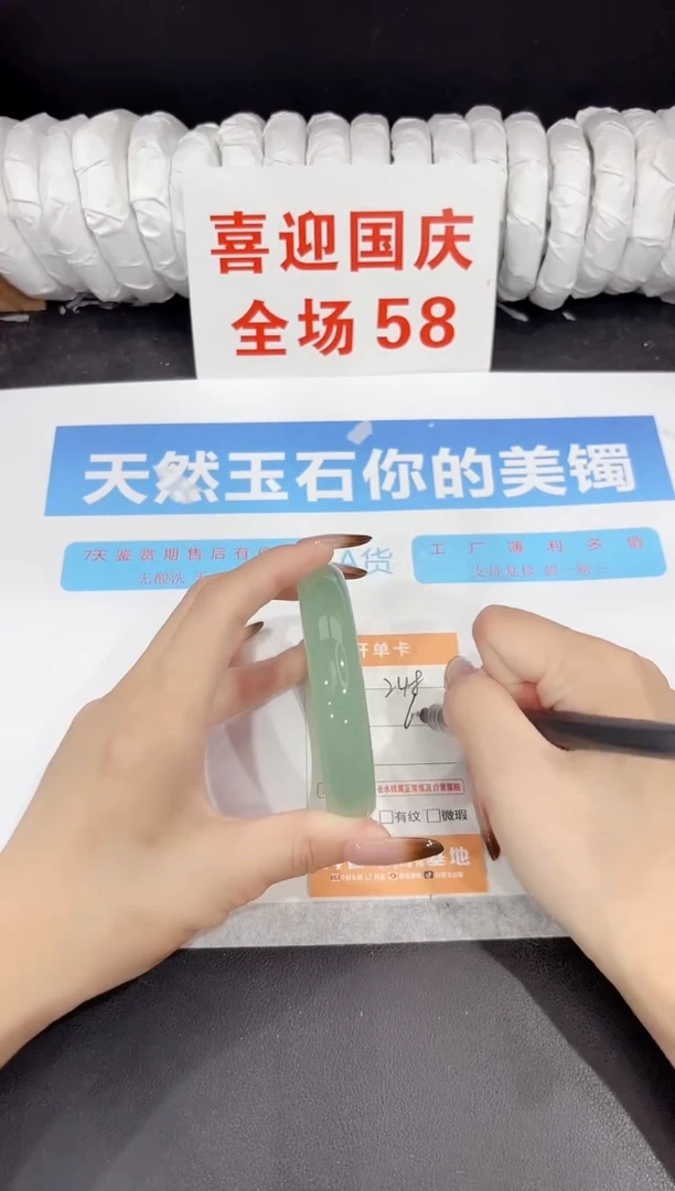 未镶嵌手镯石英质玉248-60