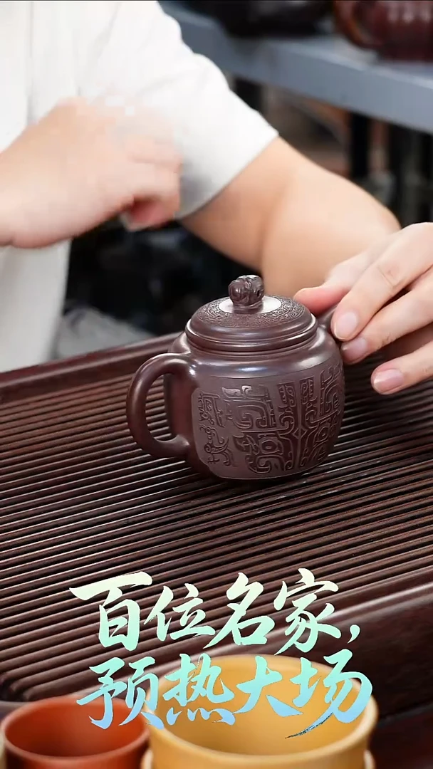 茶壶紫砂888888888