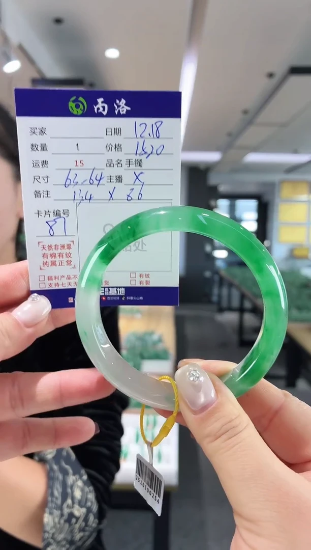 未镶嵌石英质玉手镯64