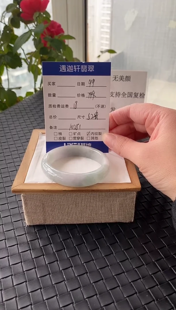 未镶嵌手镯翡翠52贵妃 A1281编码