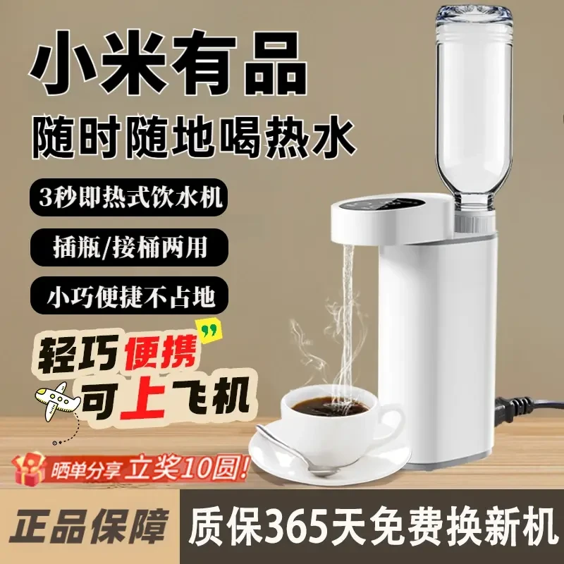 小米有品即热式智能饮水机便携出行家用办公室多功能热水器最新款