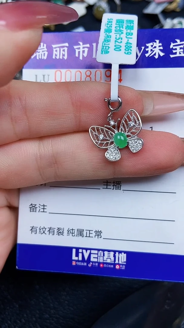 颈饰银S925镶嵌翡翠8094
