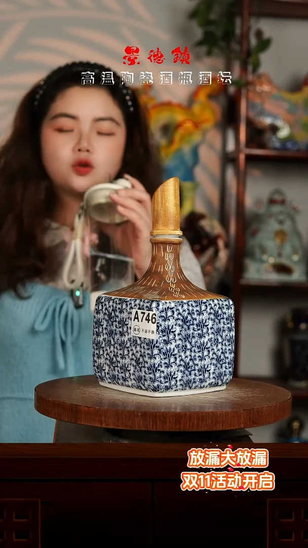 景德镇垚晶陶瓷微瑕3斤A746