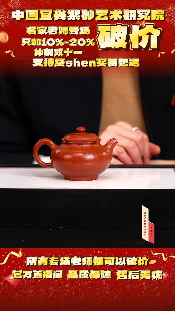 茶壶紫砂17号 小煤窑朱泥 220cc左右