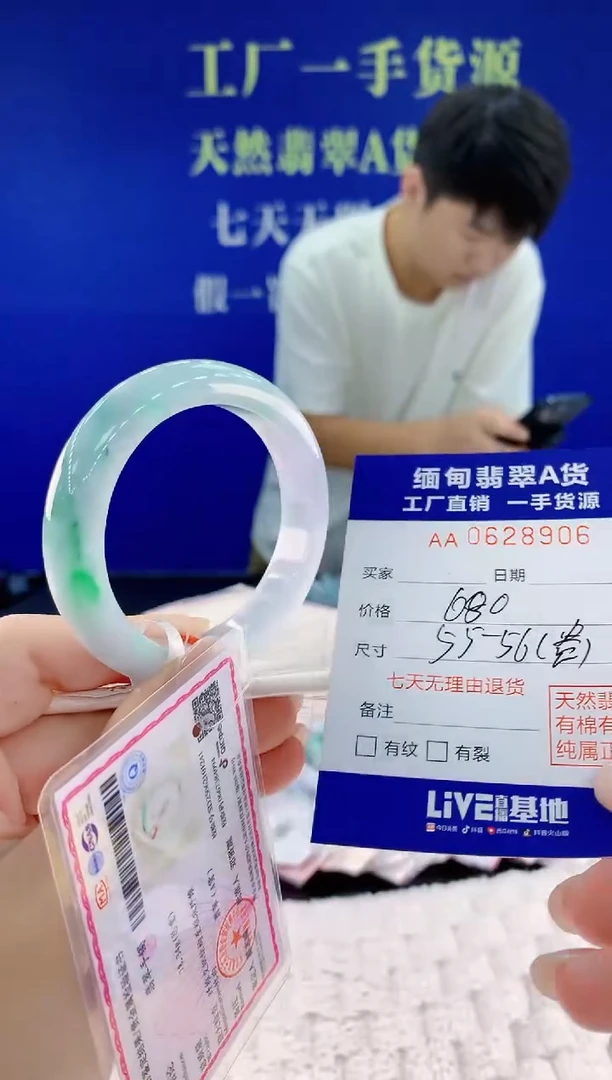 翡翠手镯未镶嵌06天然翡翠A货