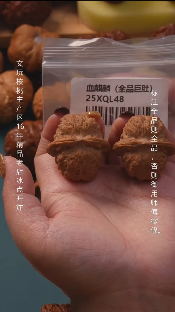 吊坠文玩核桃37.5血麒麟全品巨肚8号