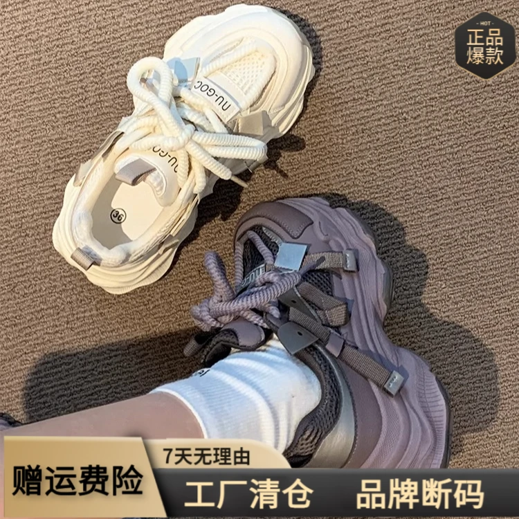 网面透气厚底老爹鞋女2025秋季新款增高休闲鞋百搭早秋配阔