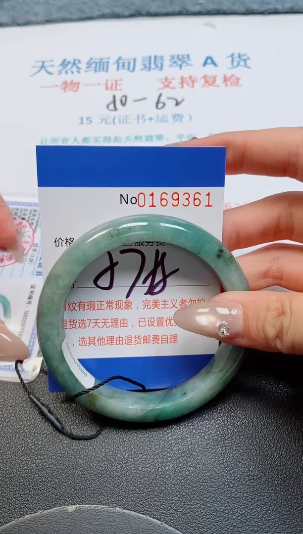 未镶嵌手镯翡翠天然缅甸翡翠169361