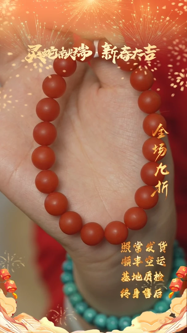 【闪购商品】南红玛瑙C08（多样性发一件）未镶嵌单圈