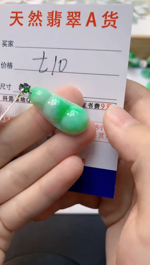 颈饰18K金镶嵌翡翠天然缅甸A货翡翠百元以上9元证书费自理
