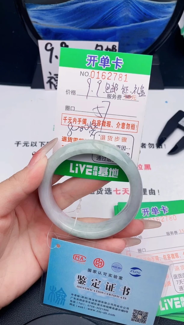 翡翠手镯未镶嵌81天然缅甸A货