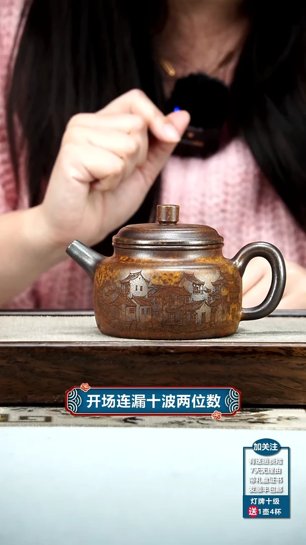 【闪购商品】紫砂茶壶龙骨金砂忆江南德中270CC