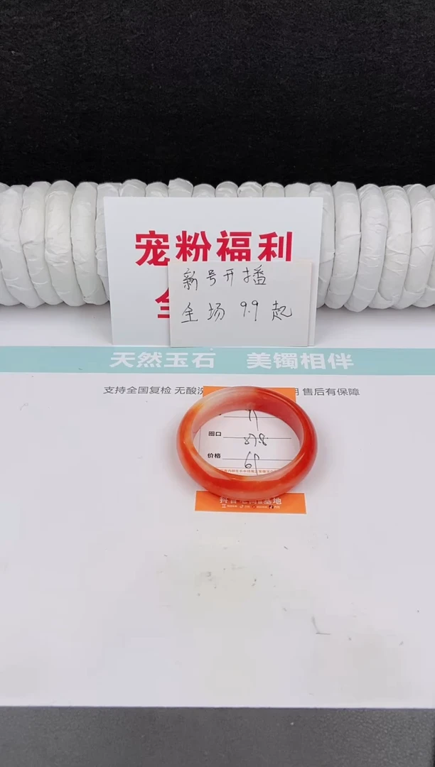 未镶嵌手镯石英质玉99