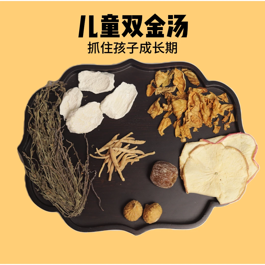 【儿童双金汤-吃饭香消化棒】独脚金鸡内金太子参儿童滋补汤料包