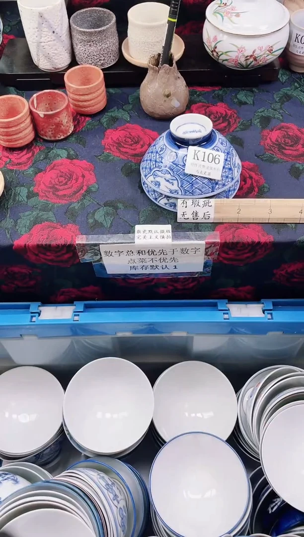 瓷片y****?              K106