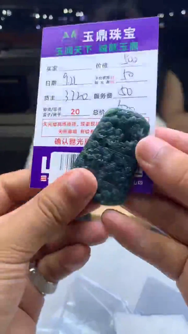 未镶嵌定制翡翠别*了F02023196