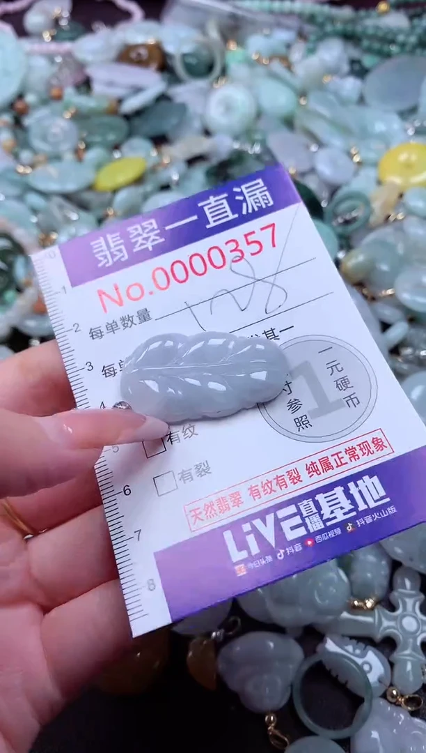 翡翠未镶嵌吊坠(不含链)357