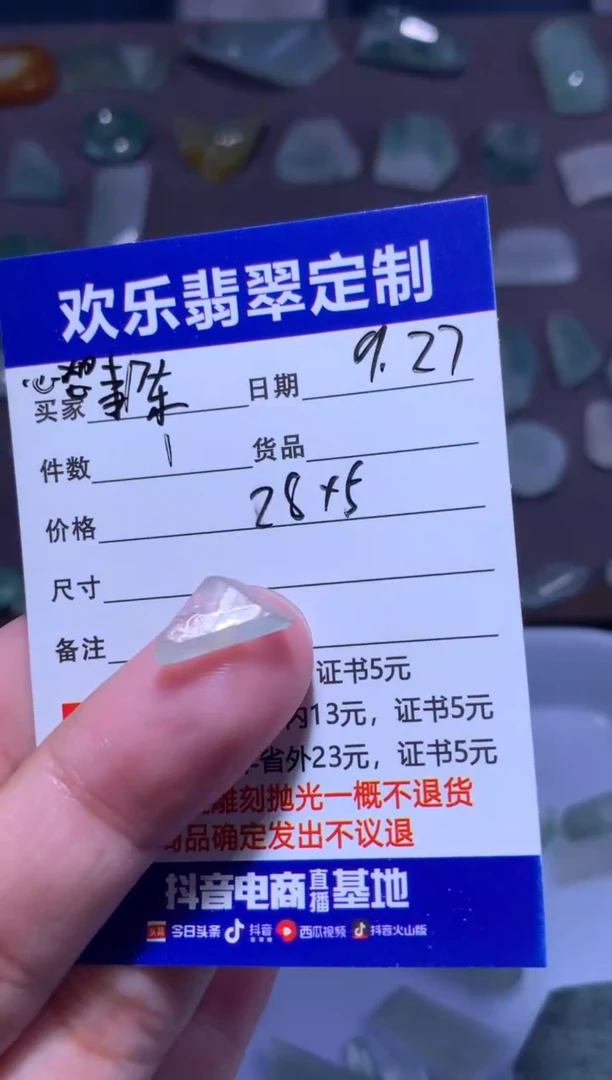 未镶嵌定制翡翠心**陈天然翡翠缅甸A货材料