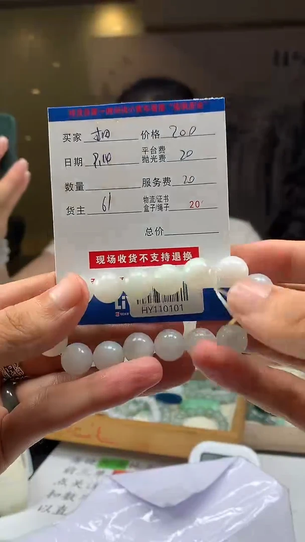 未镶嵌定制翡翠相****仇HY110101