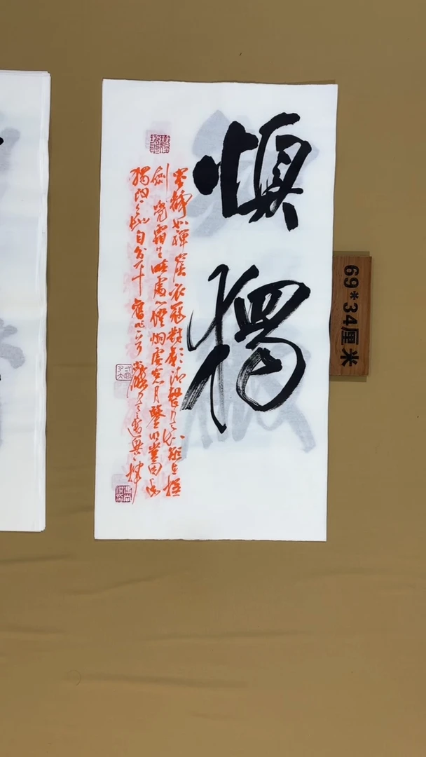 书法冯尚杰老师书法福利